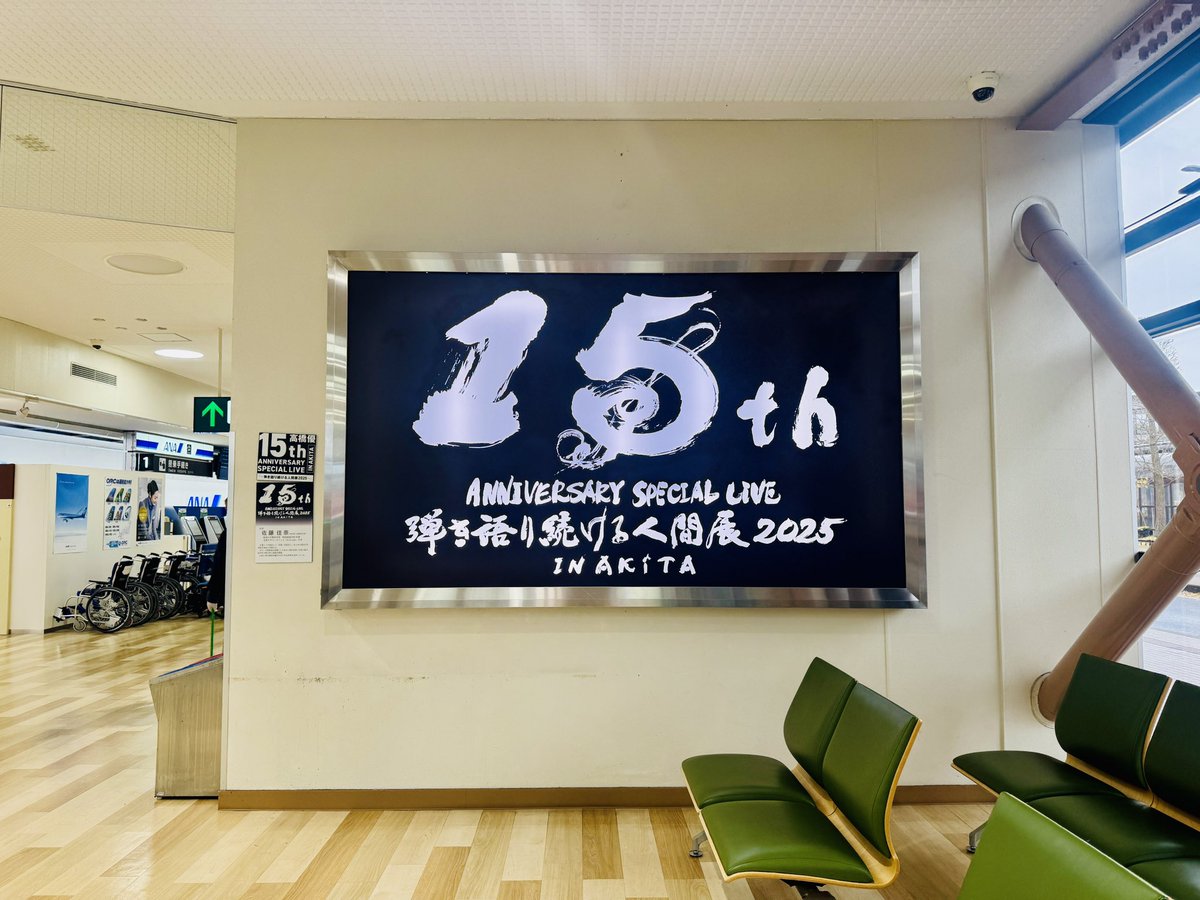 とも：秋田のロックンロールピーポー (@cromagnanhearts) / Posts / X