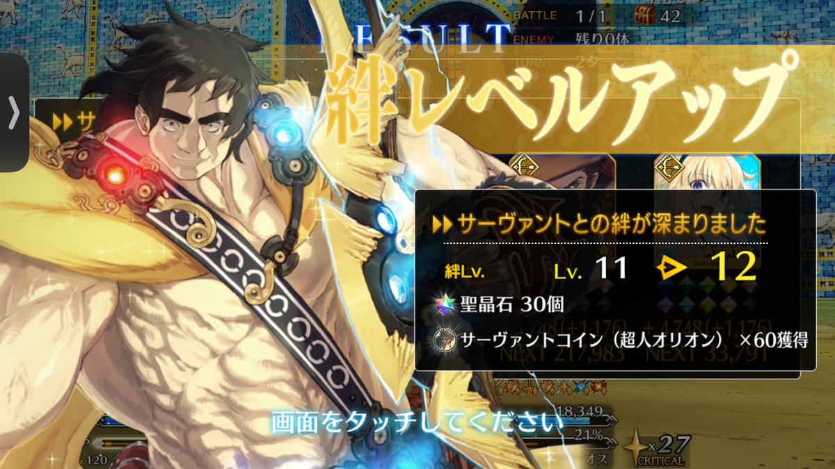 Yu_1569_'s tweet image. 弓戴冠戦がんばった！