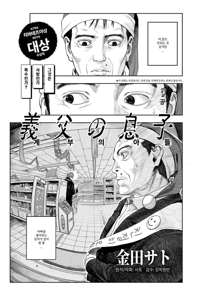 sat0_manga's tweet image. 오랜만에 재벌연하공x음침아저씨수 계부의 아들도 봐주세요. posty.pe/q5nin0