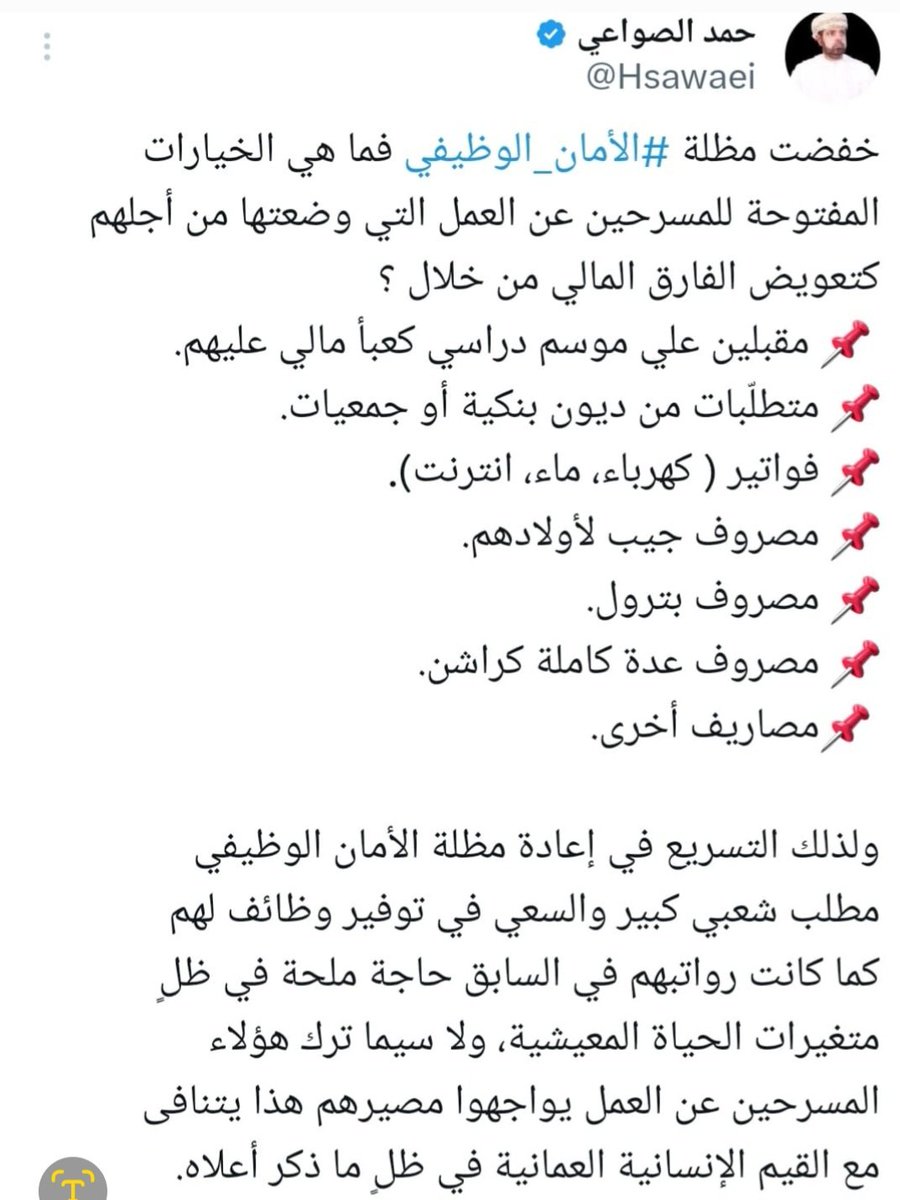 Hsawaei's tweet photo. أقلامنا ونزيف حروفها في توصيل رسالة معاناة الناس يوميًا في الصحف وغيرها المتمثل ف " المسرحين عن العمل، المشهد الإجتماعي المتأزم، وعن ضرورة البحث عن حلول قبل قطع الكهرباء ستظلُّ شاهدةٌ عليكم لا أعذار لكم وكفى.

وعليه بات رجوع مظة الأمان الوظيفي مسؤولية وطنية كبرى، وتغيير القوانين والتشريعات في خط قطع الخدمات الرئيسية مسؤولية وطنية، ومعالجة الفقر من خلال رفع المستويات المعيشية لكافة شرائح المجتمع مسؤولية وطنية كبرى.
 
#ماساه_عايله_يونس 
#الأمان_الوظيفي