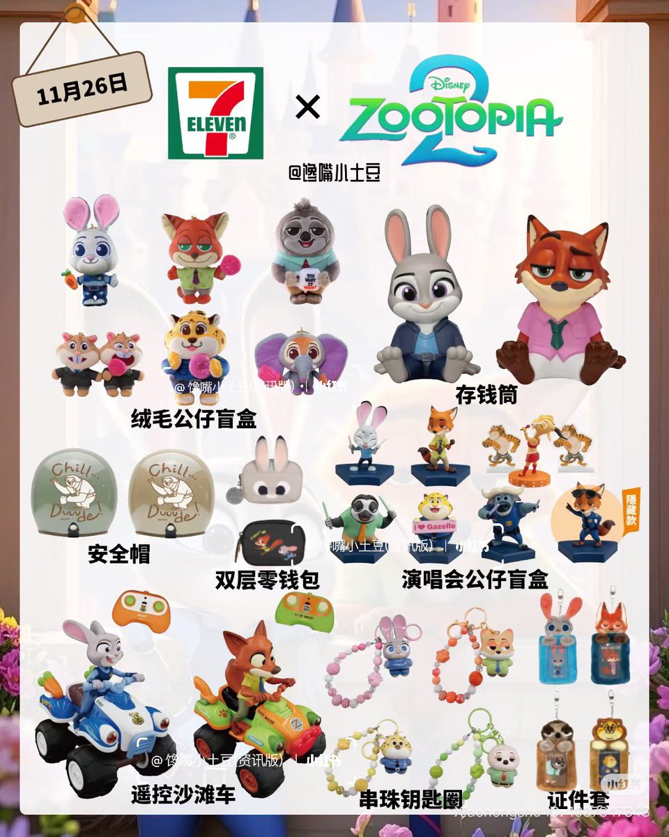 littlestuffbyme's tweet photo. 7-11 x zootopia คือเหมาหมดดดด 🥹🤏🏻 https://t.co/yyzJTyLFVk