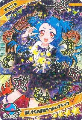 ひみつのアイプリ カード紹介✨️ 🌌🖤【G5-004 ほしぞらのまほう