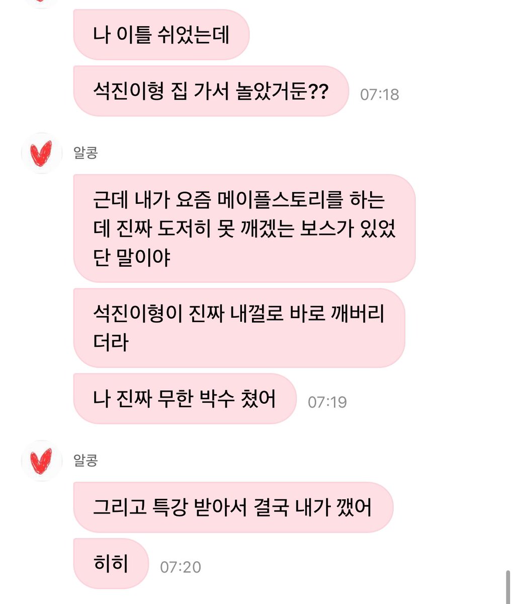 beomgyuhourly's tweet image. beomgyu went to jin’s house to hang out 🥹

🧸 I rested for two days
🧸 and went to Seokjin hyung&apos;s house to play??
🧸 But recently, I&apos;ve been playing MapleStory, and there was a boss I seriously couldn&apos;t beat.
🧸 Seokjin hyung immediately beat it for me with my character
🧸 I…