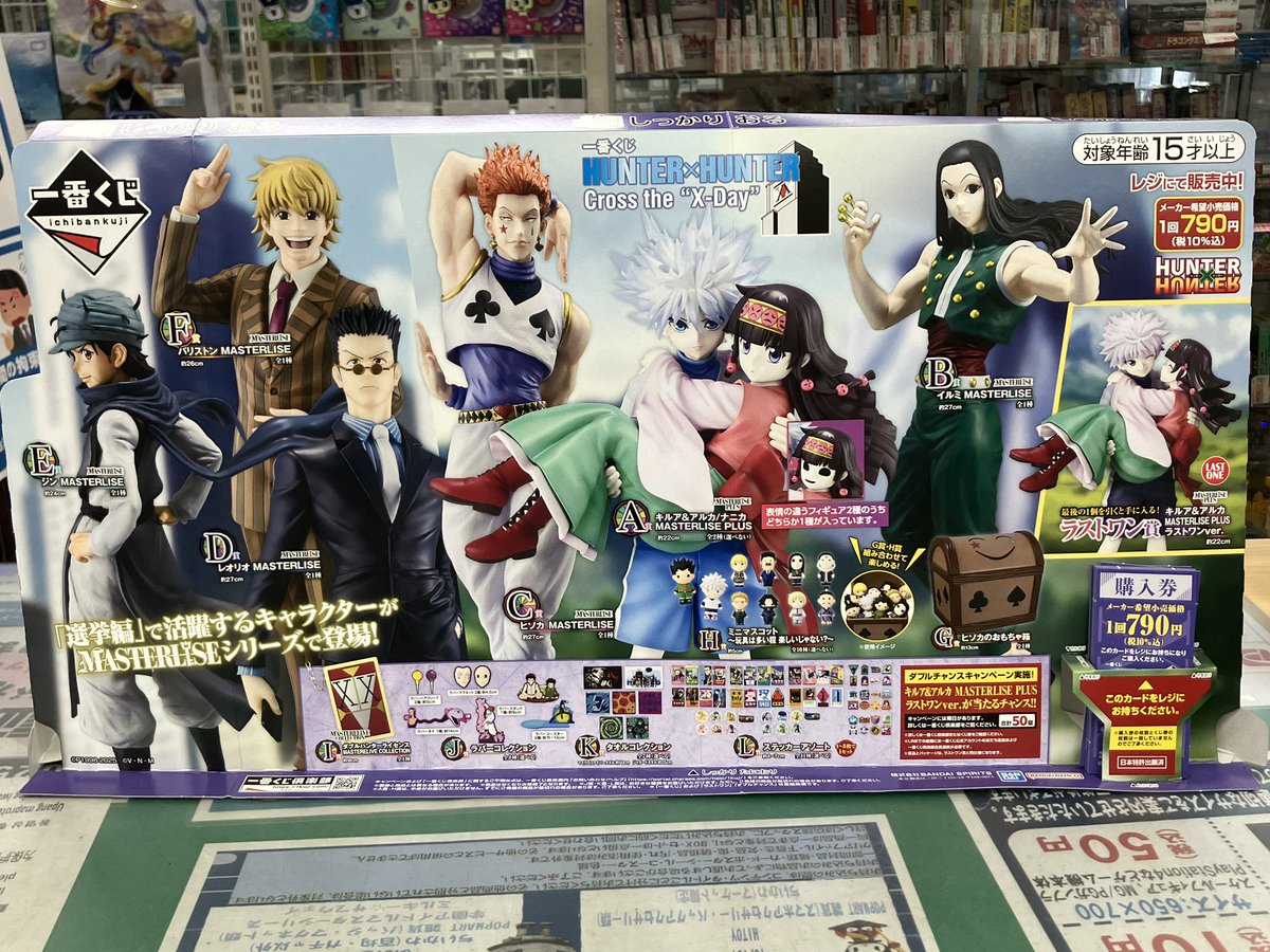 くう太郎 Brothers of Thunder] Unboxing Review of A Prize Zenitsu, B Prize