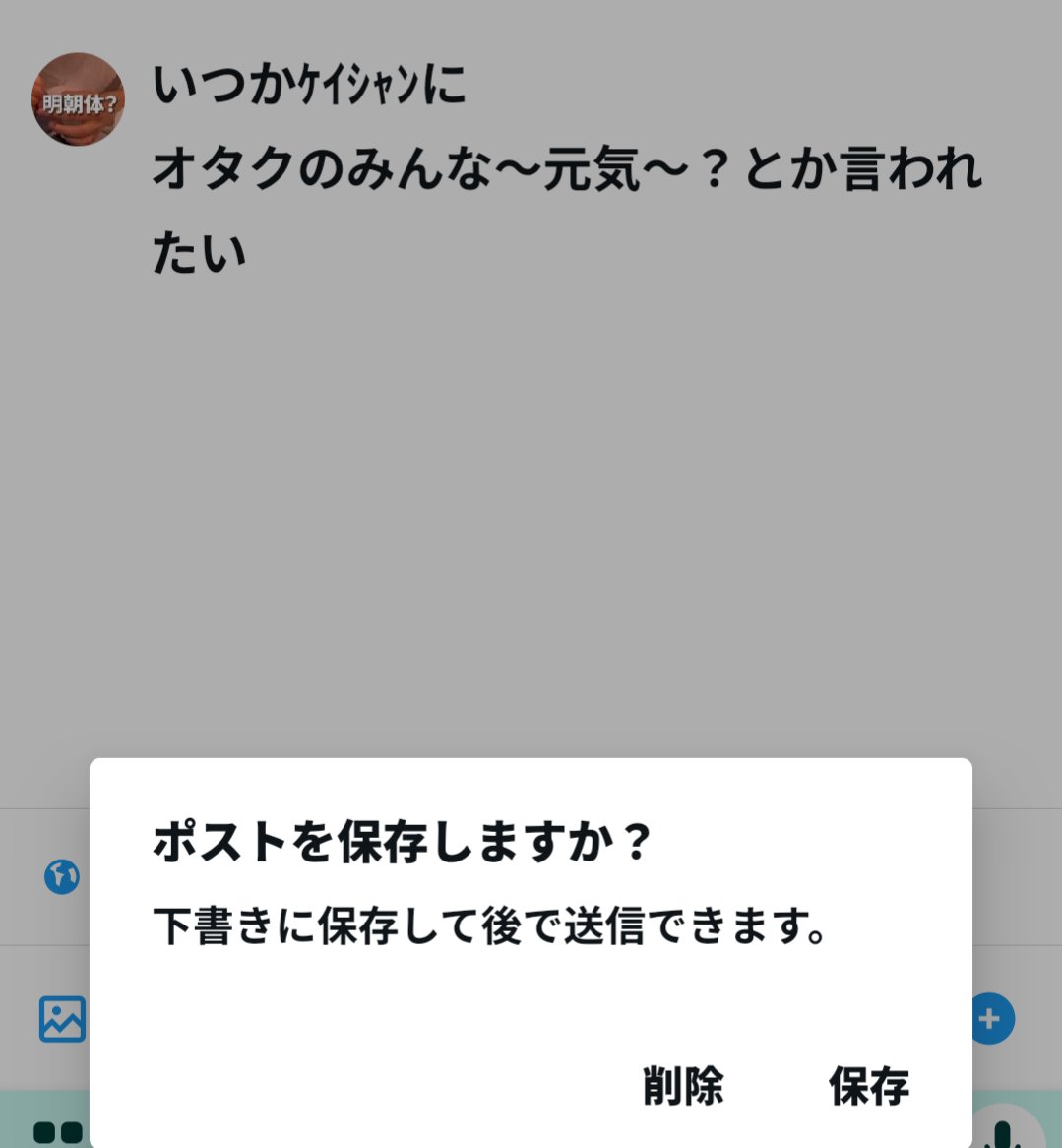 Post by みんちょう隊 on X: 一生言わなそうや