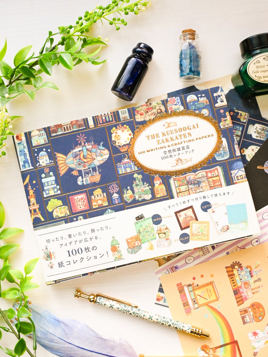 空想街雑貨店 (@kuusoogai) / Posts / X