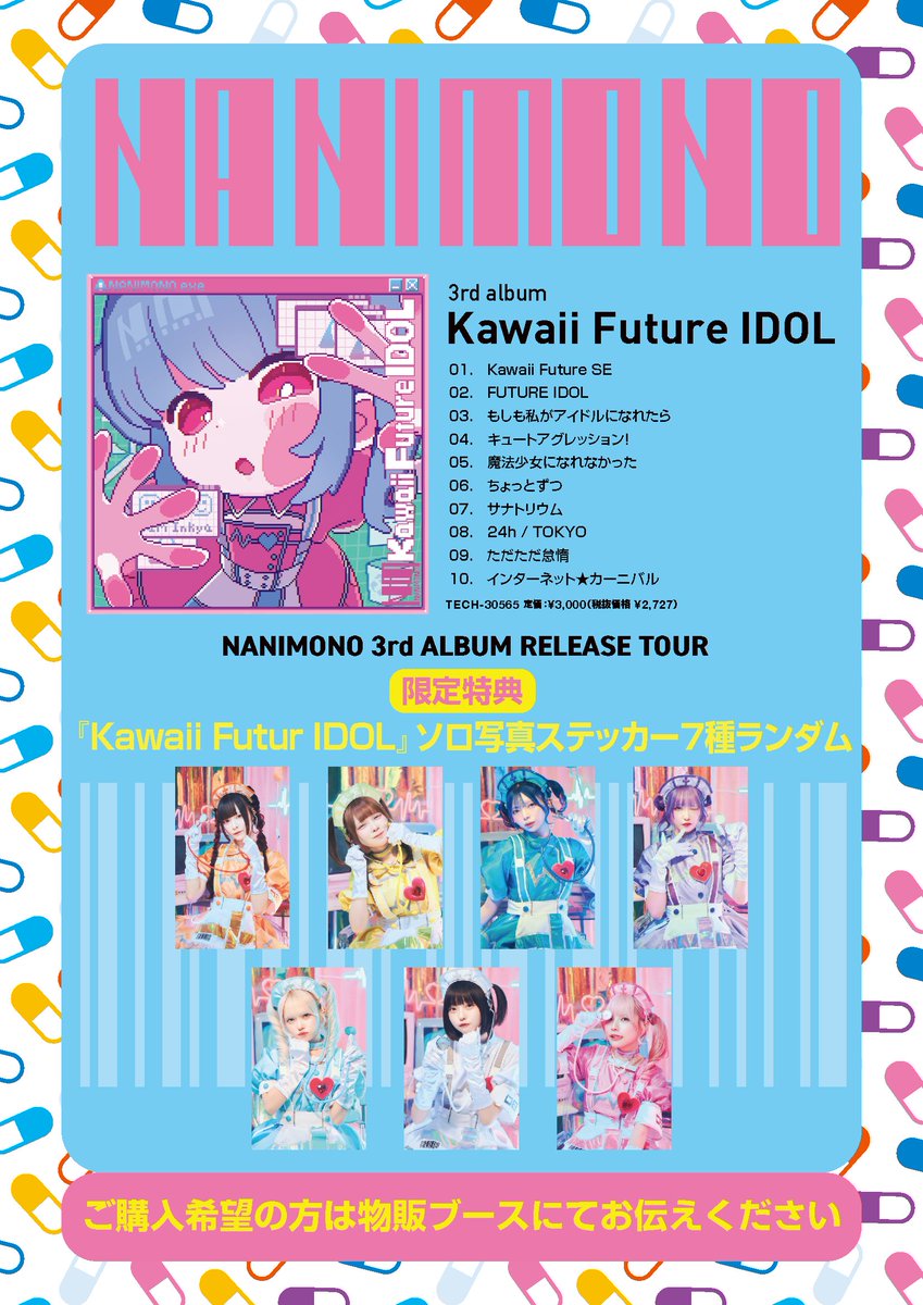 輪廻ねる (@NANIMONO_neru) / Posts / X