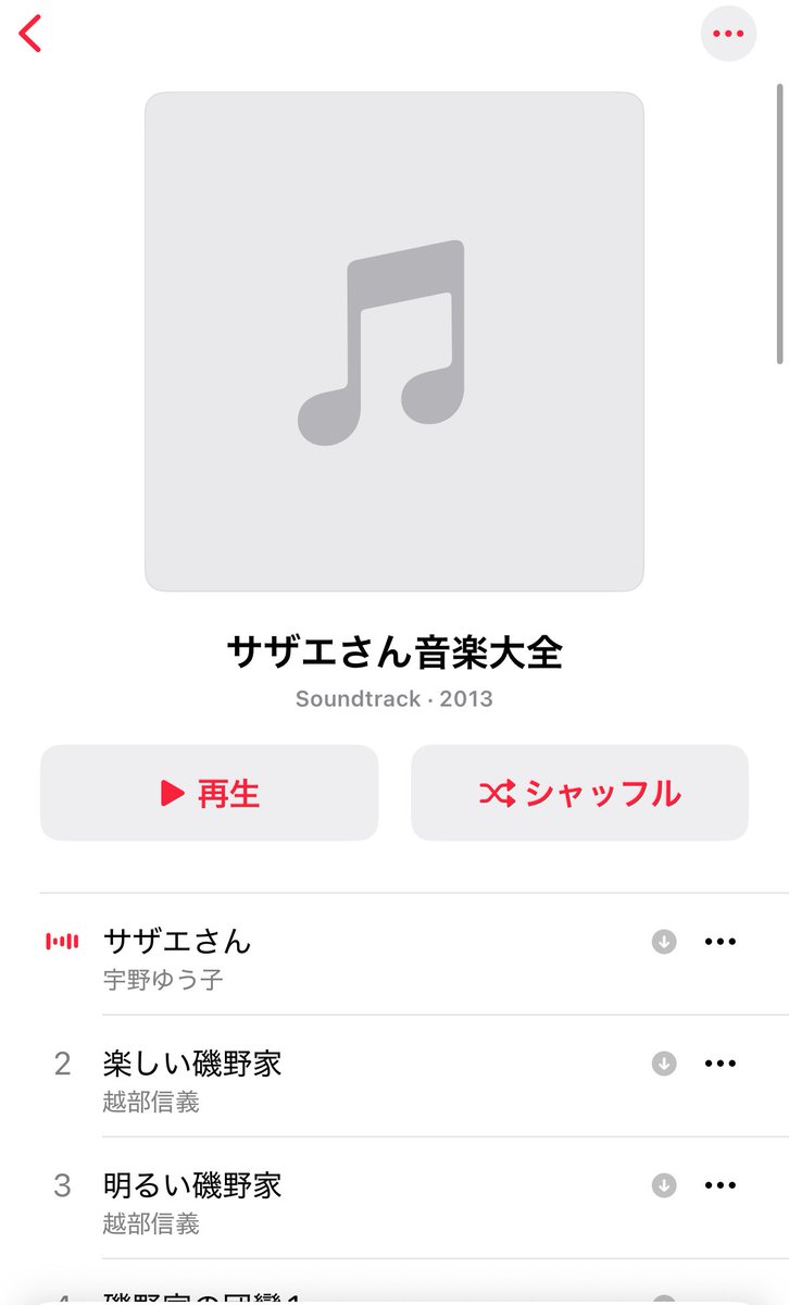 今日はアニメの収録。初めてアニメの仕事戴いた時に心臓か口から出るくらい緊張しちゃって、平常心を保つために咄嗟にサザエさんのサントラを流したら急激に心が落ち着いていったのがきっかけで、収録日はスタジオに向かうまでサザエさんを聴くという変なルーティンが体に根付いてしまったのねん。🐚