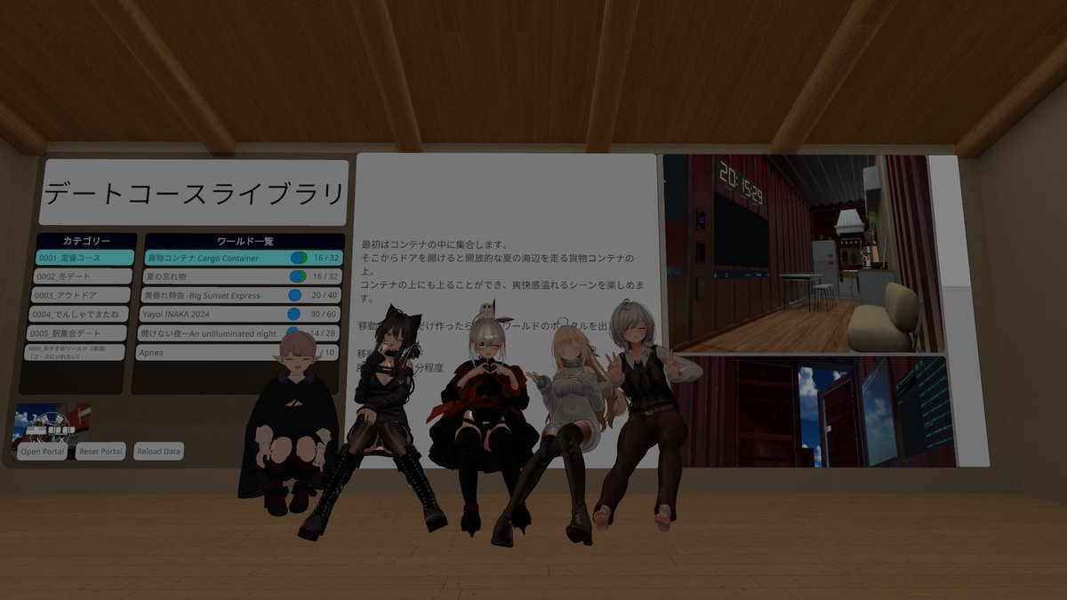 legacycode8's tweet image. 昨日は #VRCデート部 集会初開催してきました！
デートコースライブラリの見方をお伝えしたり、みんなで冬のデートコースを周ったりと楽しめました！

色々聞けたので、調整が終わったらワールドも公開する予定～。
集会も定期開催できるようにがんばろ～
来てくださった方達ありがとうございました！