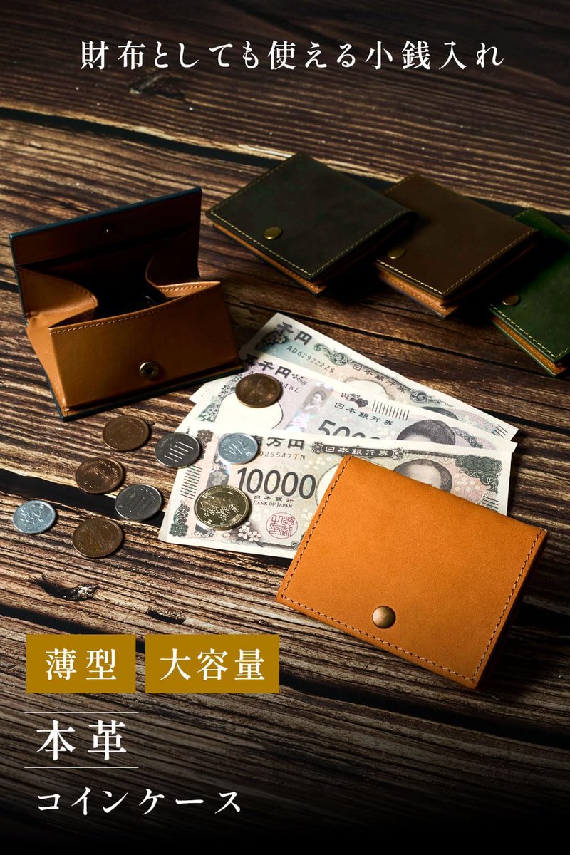 kameto_kaban's tweet image. 🚨急げ！亀登鞄BLACK FRIDAY🚨

🎁今なら「極薄×極小 小銭入れ」が
抽選で1名様に当たる！
amazon.co.jp/dp/B0FKGZG21V

👇SALE会場へ直行！👇
tinyurl.com/ymrtgv3g

✅応募方法：
①@kameto_kabanフォロー
②この投稿をリポスト
〆切：12/1

#ブラックフライデー #SALE #プレゼント企画 ＃男女兼用