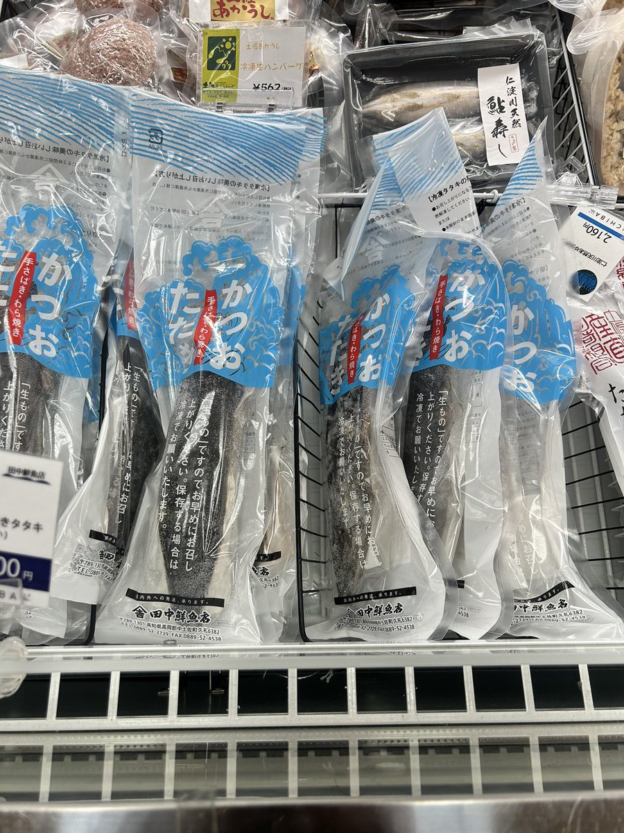 katuo2go's tweet image. どこで売ってるか知らなかったので確認して帰路に。