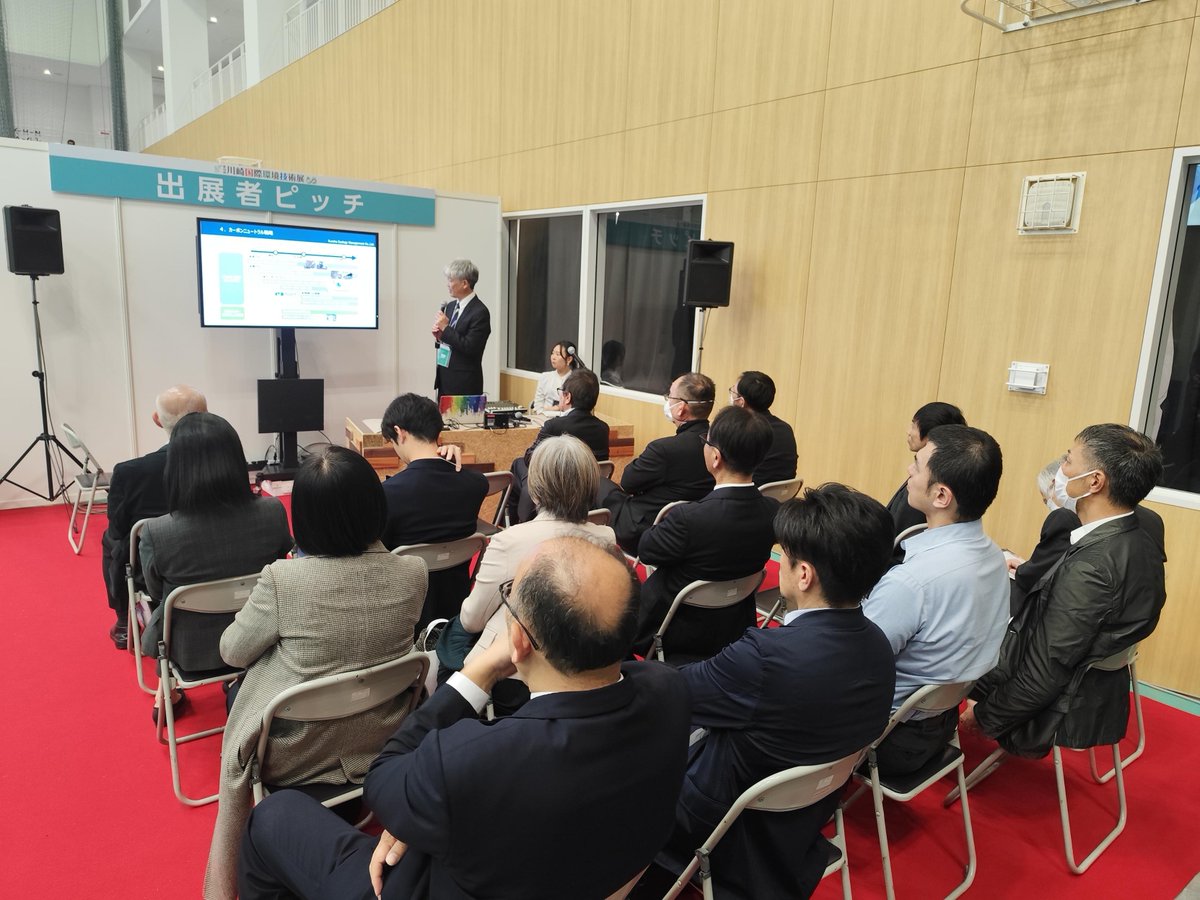 第18回川崎国際環境技術展 tweet media