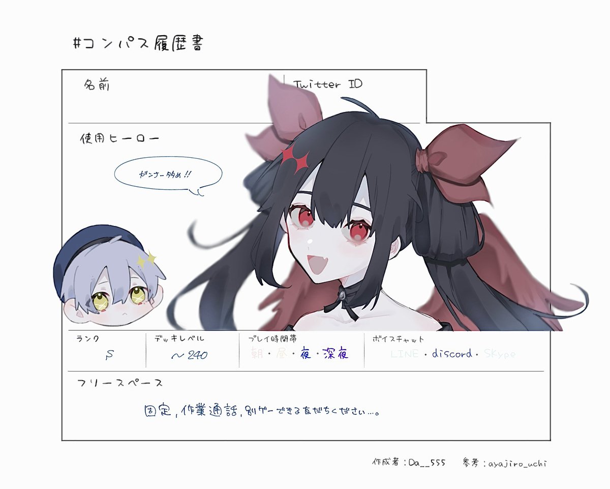 __zuxo's tweet image. コンパスに限らず気軽に絡めるお友だちください❕

コンパス、他ゲーの詳細はALTにᝰ✍︎꙳⋆

【 #コンパス履歴書】