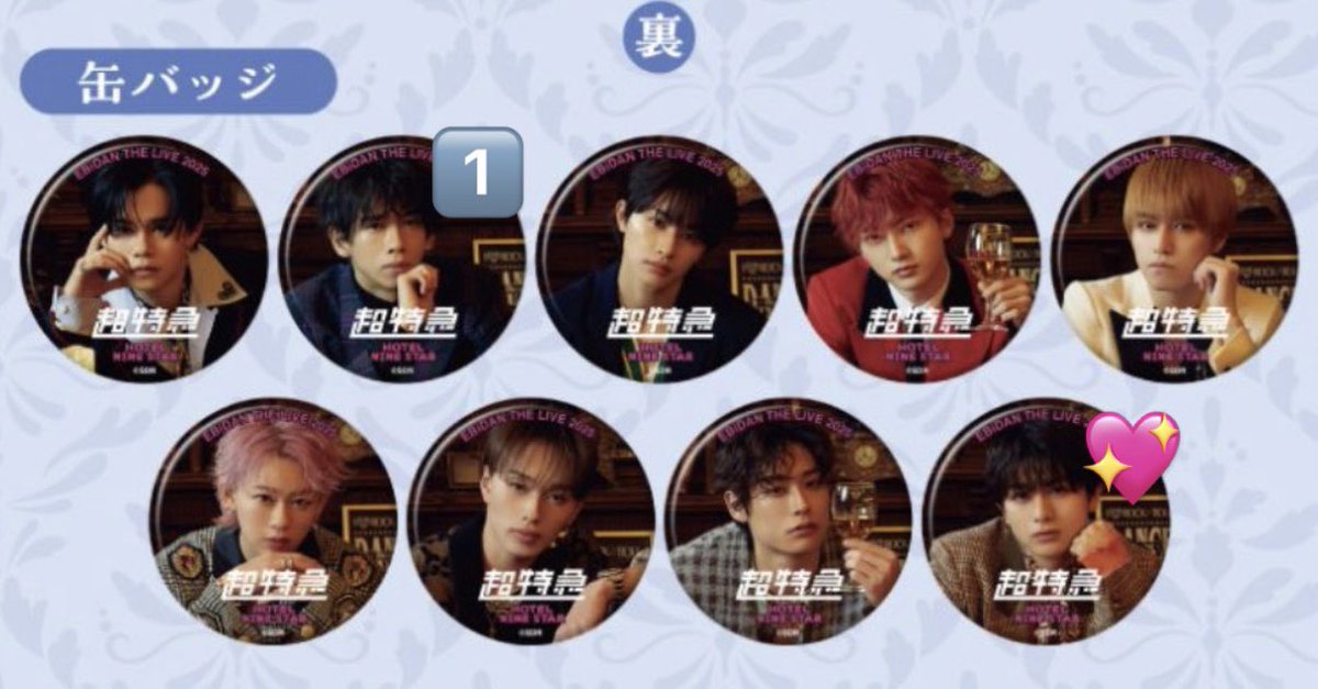 EBiDAN THE LIVE 2025 HOTEL NINE STAR エビライ グッズ ルームキー風カード 缶バッジ 交換 超特急

【譲】 
ルームキー風カード カイ
缶バッジ リョウガ

【求】
同種 ハル

郵送 or 12/17、2/20手渡しでの交換希望
お心当たりある方いらっしゃいましたら、お気軽にご連絡下さい。