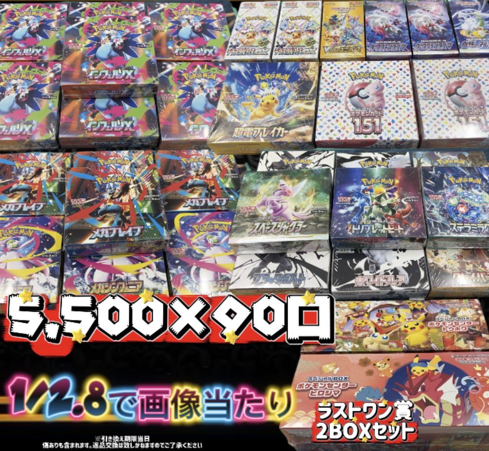 トレカブレイク 秋葉原店👑 売り切れていたポケカBOXオリパ作成致し