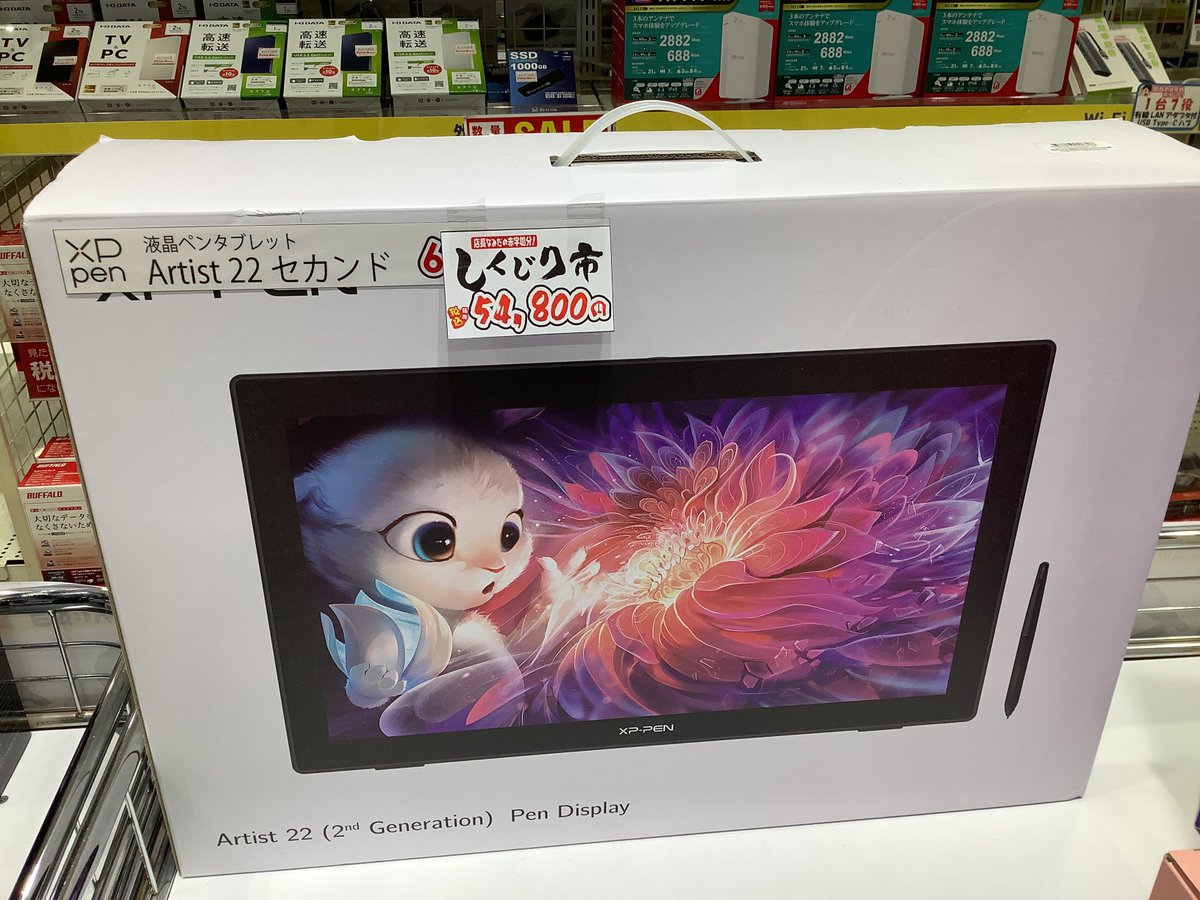 しくじり市おすすめ商品】 22インチの大型液タブ 『XPPEN Artist22