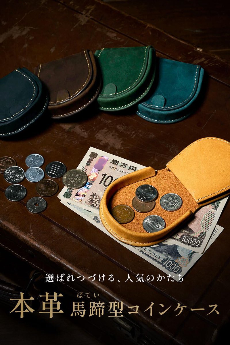 kameto_kaban's tweet image. 🚨急げ！亀登鞄BLACK FRIDAY🚨

🎁今なら豪華「馬蹄型小銭入れ」が
抽選で1名様に当たる！
👉 amazon.co.jp/dp/B0FKGZ8HPY

👇SALE会場へ直行！👇
tinyurl.com/ymrtgv3g

✅応募方法：
①@kameto_kabanフォロー
②この投稿をリポスト
〆切：11/30

#ブラックフライデー #SALE #プレゼント企画 #幸運