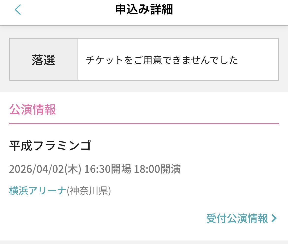 たてまき🦩 tweet media