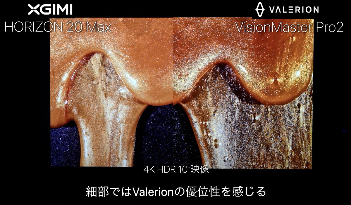 GarageWith's tweet image. 今もっとも買いの 4K 3色レーザープロジェクターは Valerion VisionMaster Pro2とXGIMI HORIZON 20 Max のどちら？2台を禁断のサイドバイサイド比較し、真実をお伝えします。日中はXGIMI、暗所ではValerionとの予想は意外にも裏切られる結果になりました。youtu.be/c555965UKY8