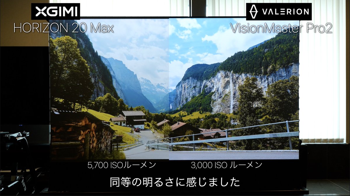 GarageWith's tweet image. 今もっとも買いの 4K 3色レーザープロジェクターは Valerion VisionMaster Pro2とXGIMI HORIZON 20 Max のどちら？2台を禁断のサイドバイサイド比較し、真実をお伝えします。日中はXGIMI、暗所ではValerionとの予想は意外にも裏切られる結果になりました。youtu.be/c555965UKY8