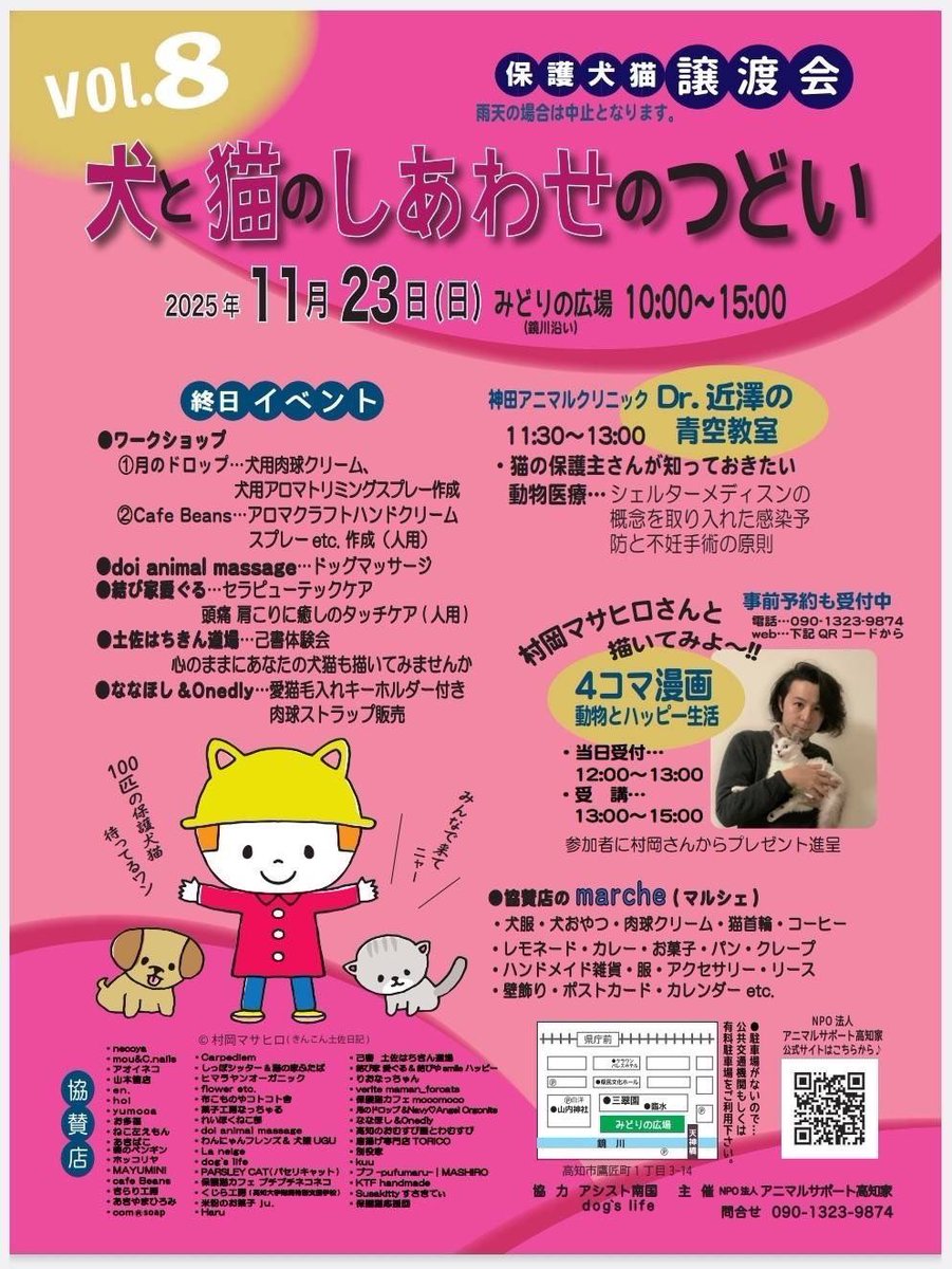 アメブロを投稿しました。
『vol.8 犬と猫のしあわせの集い』
#アメブロ #4コマ漫画
 ameblo.jp/anisupokochike…