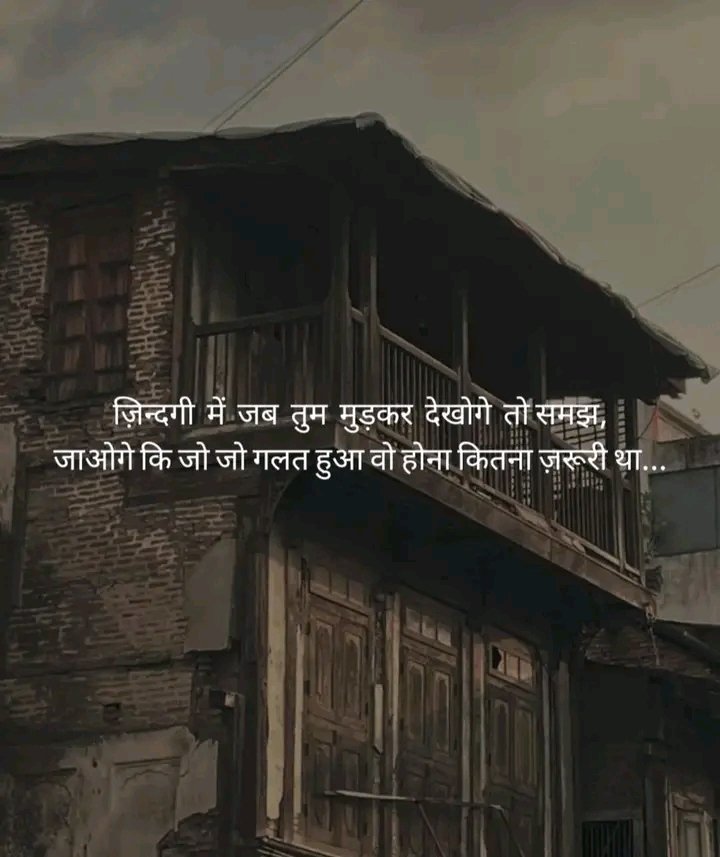 जिंदगी में जब तुम मुड़कर देखोगे तो समझ,
जाओगे कि जो जो ग़लत हुआ वो होना कितना जरूरी था..see more