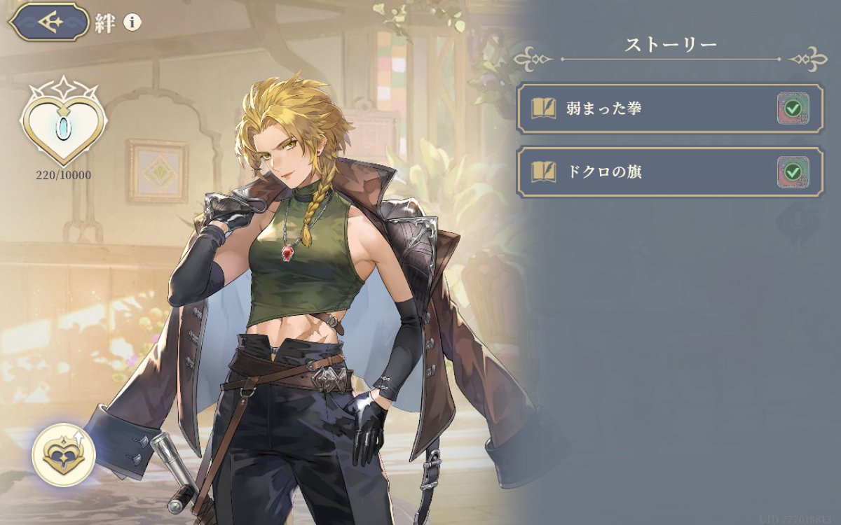 lets555go's tweet image. 緋色の夜のキャラで唯一持ってなかったトリスタをげっとして、楽園でのサブストーリー見て感動したわ。緋色の夜、ここ数年でプレイしたオリジナルストーリーの中で一番だよ。いいお話だった。一年越しに推しの夏サフィアのネグリジェげっとしよ。#鈴蘭の剣