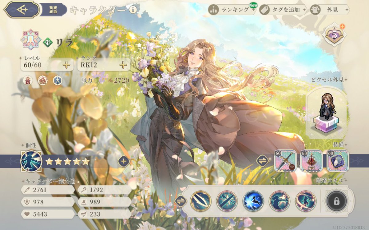 lets555go's tweet image. 緋色の夜のキャラで唯一持ってなかったトリスタをげっとして、楽園でのサブストーリー見て感動したわ。緋色の夜、ここ数年でプレイしたオリジナルストーリーの中で一番だよ。いいお話だった。一年越しに推しの夏サフィアのネグリジェげっとしよ。#鈴蘭の剣