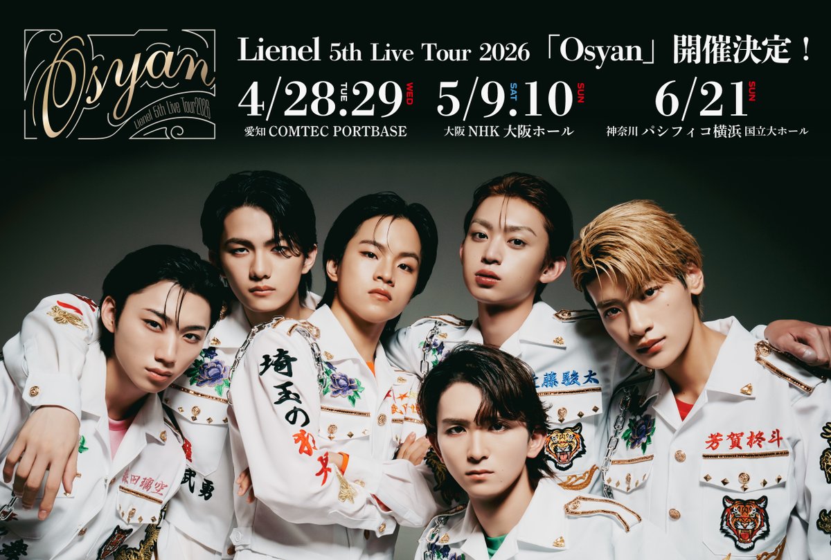 Lienel 集合パネル Lienel | ARTIST | STARDUST RECORDS スターダストレコーズ SDR