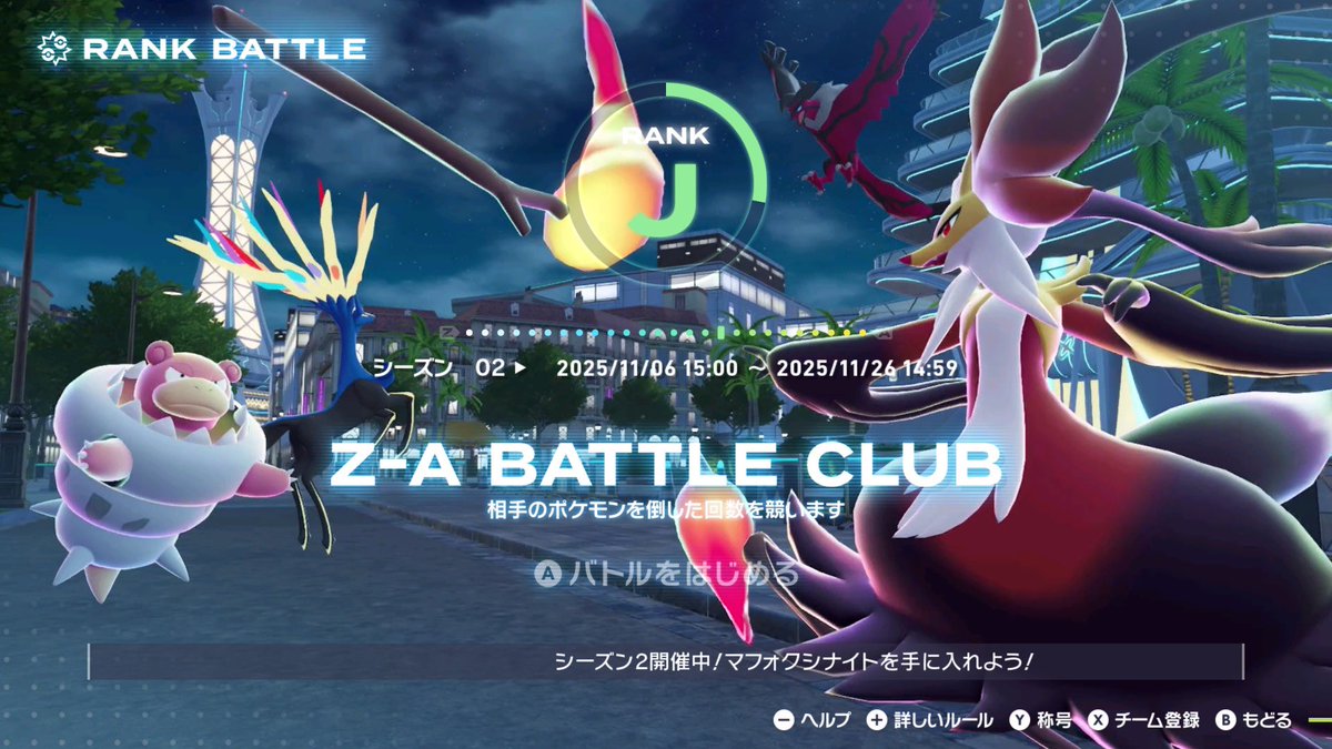 ma_pico2game's tweet image. ディアンシーをラブボで捕まえたくてランクバトルやってた
ラブボは出ずでムンボ3個手に入れました
ランクE行ったらドリームボールもらえるらしいので、このままちょいちょいやるか〜