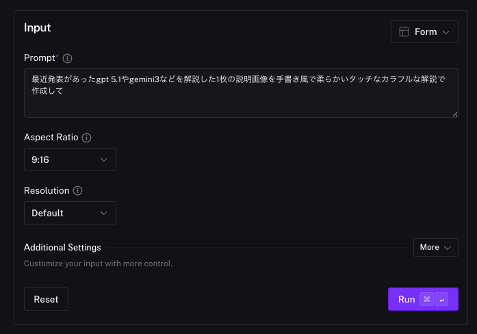 Nano Banana Proに作ってもらった

GPT 5.1とGemini3についての1枚画像
こんなのも簡単に作れる〜！