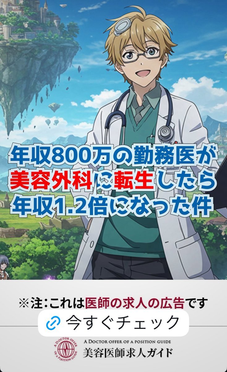 今美容って年収1000行かないんや