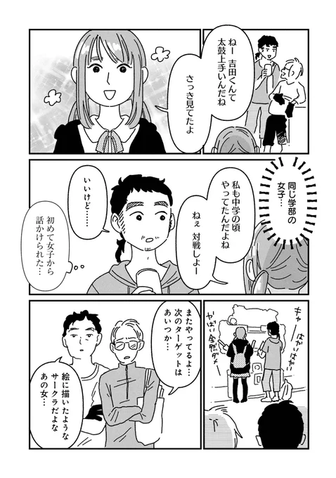 彼女に振られた理由がワキガだった話(2/3) 
