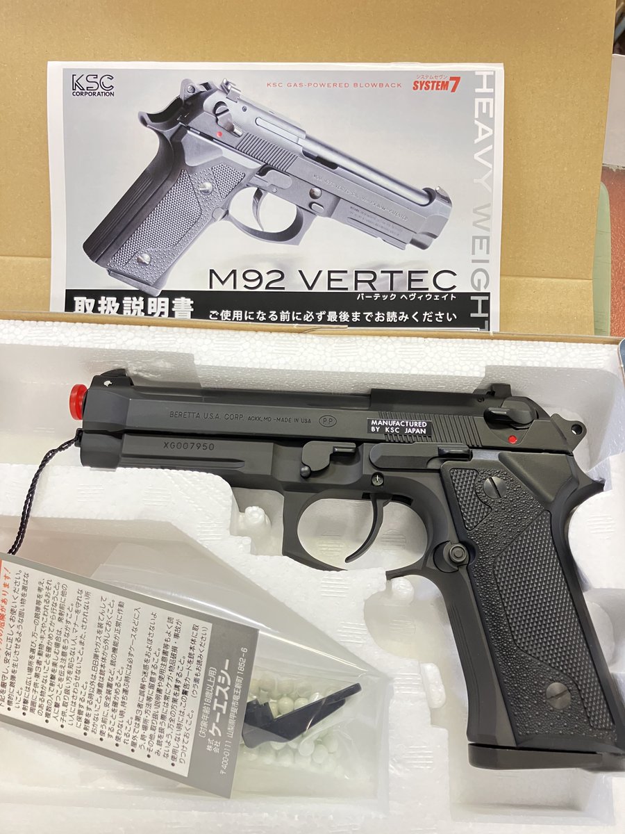KSC ガスブローバック M92バーテックHW システム7が再入荷致しました！