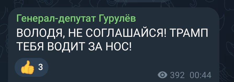 Путину виднее