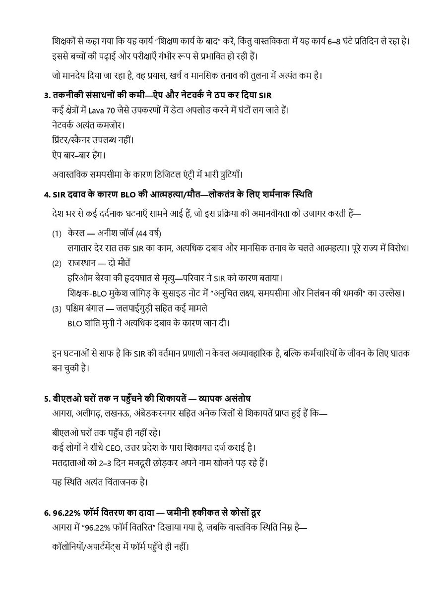 BhimArmyChief's tweet image. विशेष गहन पुनरीक्षण (SIR) प्रक्रिया में अव्यवस्था, अव्यवहारिक नियम, कर्मचारियों पर अत्यधिक दबाव, आत्महत्या/मृत्यु की घटनाएँ, एवं मतदाताओं द्वारा झेली जा रहीं गंभीर समस्याओं के संबंध में मुख्य चुनाव आयुक्त महोदय जी को पत्र लिखा।
@ECISVEEP