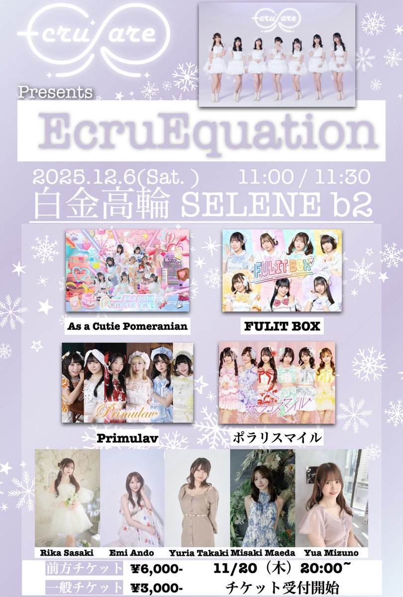 polarismile0530's tweet image. ˗ˏˋ 📢 #ポラマイ ライブ出演のお知らせ

12/6(土)
EcruRare Presents 「EcruEquation」
出演決定いたしました🎉⭐︎

📍 白金高輪SELENE b2
🎁お目当て特典:2ショット写メ

⬇️チケットご予約はこちらから
ticketvillage.jp/events/13616
※先行抽選期間: 11月20日(木) 19:00〜11月24日(月) 23:59…