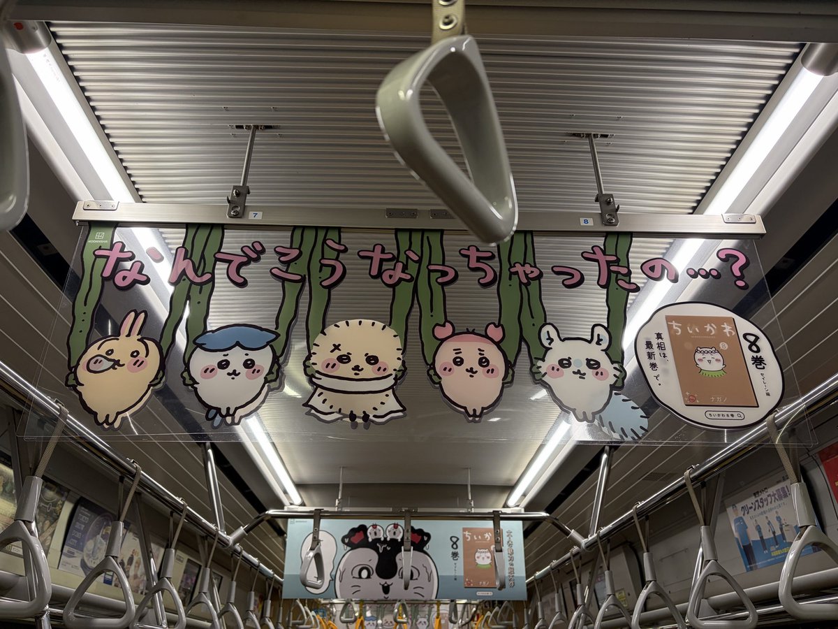 Bluemoon1209tw's tweet image. 東横線の広告！