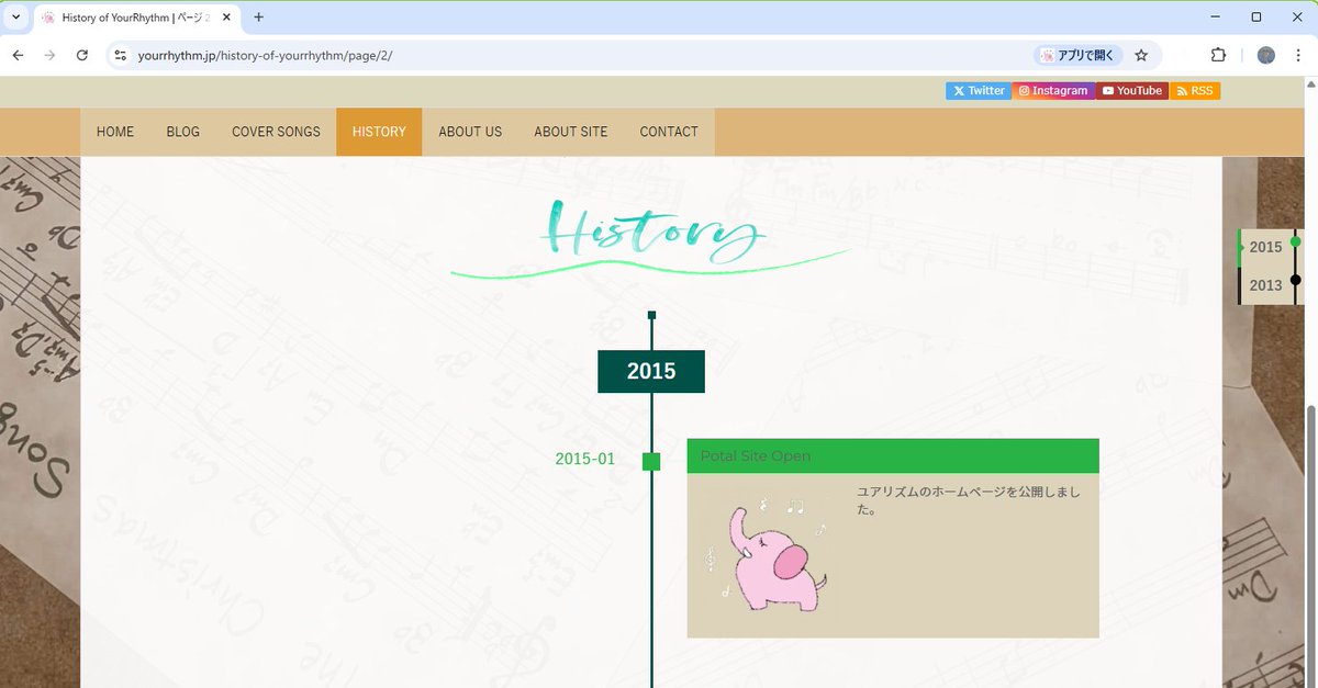 yourrhythm's tweet photo. ユアリズムのホームページを設置しているサーバーの運用を開始して10年経過していました。サーバー運用に関わる裏方作業は仕事に通じることもあり欠かさず行ってきましたが10年分の中身が・・・ない💦
振り返られる中身を充実させねば🔥
https://t.co/9QMkr0Z0N8 https://t.co/QRZuwfkf6y