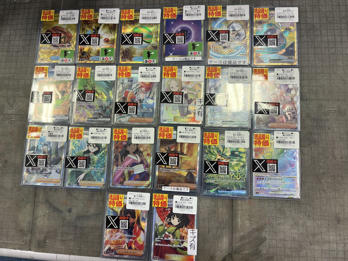 ジャングルジャングル岸和田店/トレカコーナー拡大中！ (@JGkishiwada