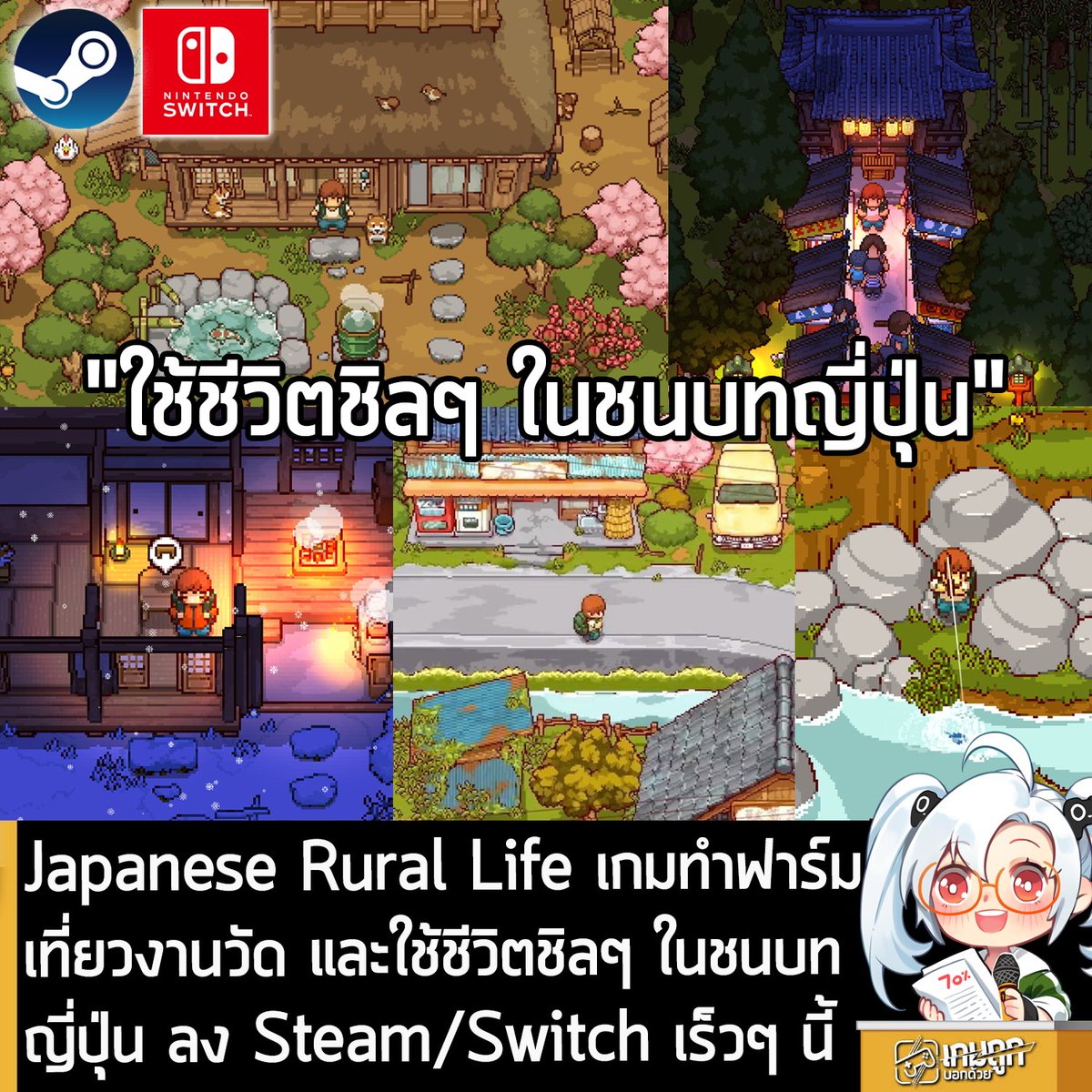เกมถูกบอกด้วย tweet media