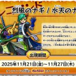 モンスター烈伝オレカバトル (@oreca573) / Posts / X