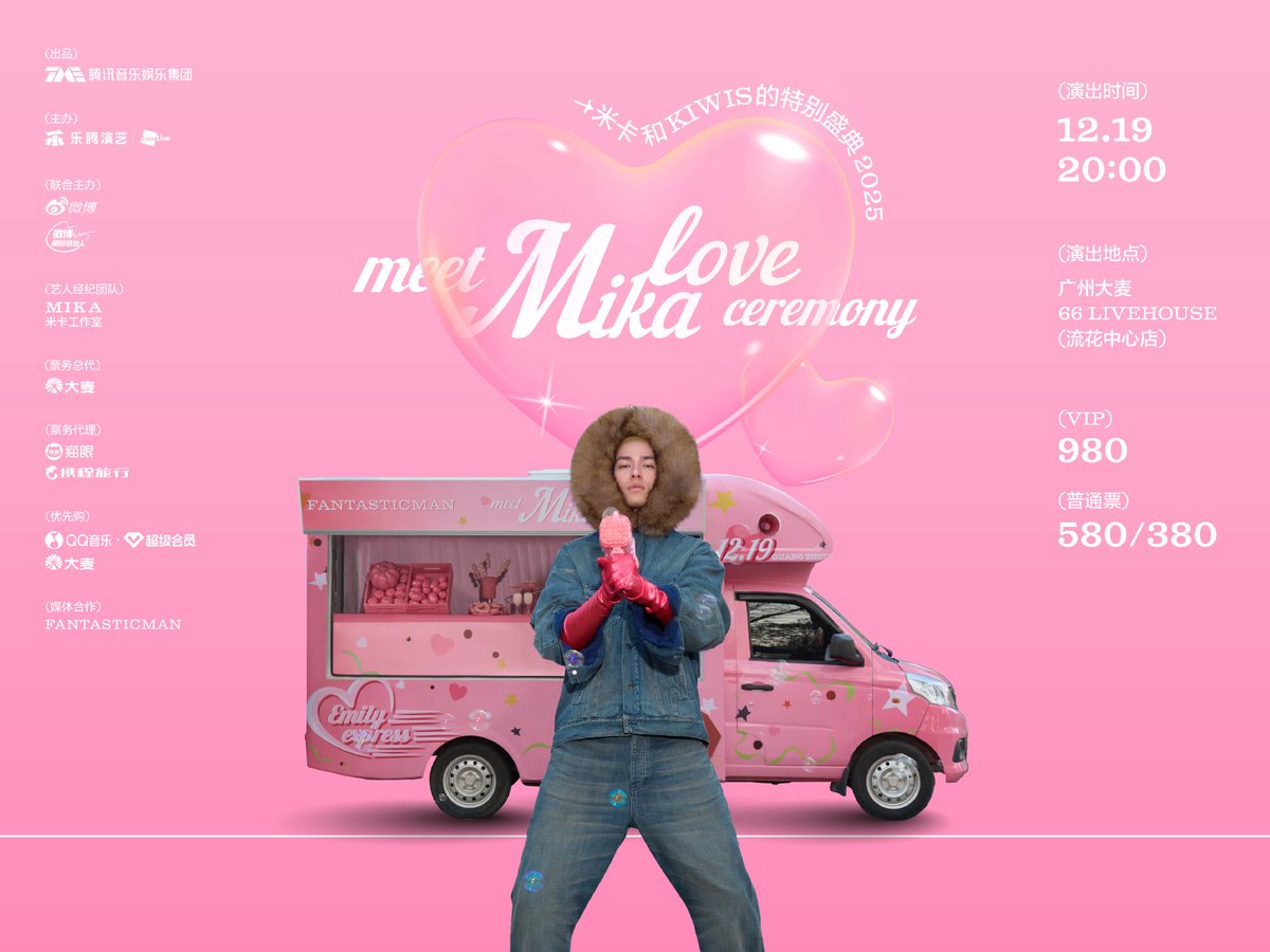 mikafiles's tweet photo. 🎂 BIRTHDAY PARTY THIS YEAR ANNOUNCED 📣📣📣

💓𝐌𝐄𝐄𝐓 𝐌𝐈𝐊𝐀 𝐋𝐎𝐕𝐄 𝐂𝐄𝐑𝐄𝐌𝐎𝐍𝐘💓

🗓️ Dec. 19th in Guangzhou

#mikah #Mika #มิกะ #米卡 #MikaHashizume #橋爪ミカ #미카 https://t.co/zRPwQSBg9f
