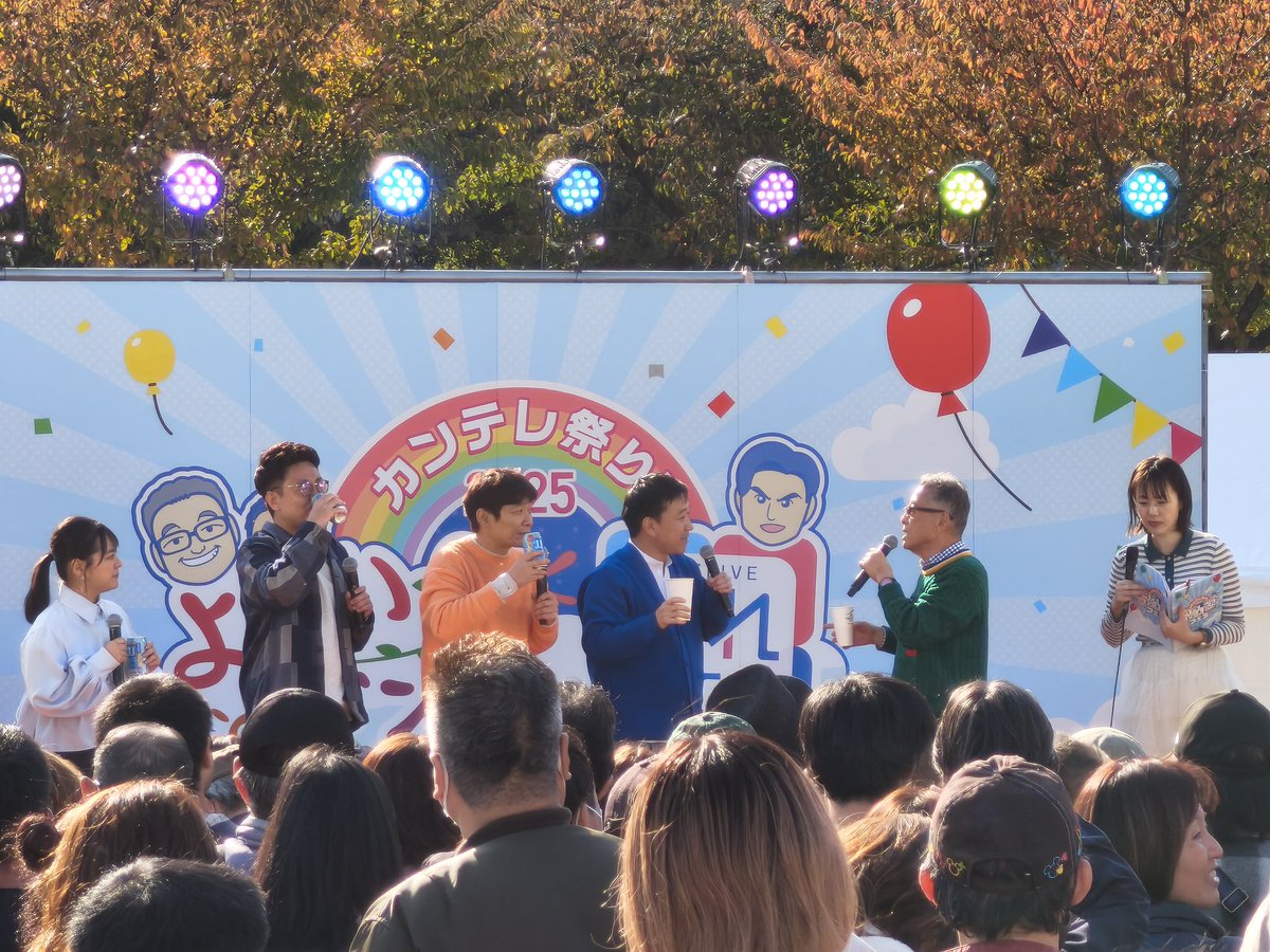 kajimack_ch's tweet photo. カンテレ祭り! よ~いドン! &とれたてっ! フェスなう(^^)円広志ファンです
#関テレ祭り #よ~いドン https://t.co/dx7nBw004a