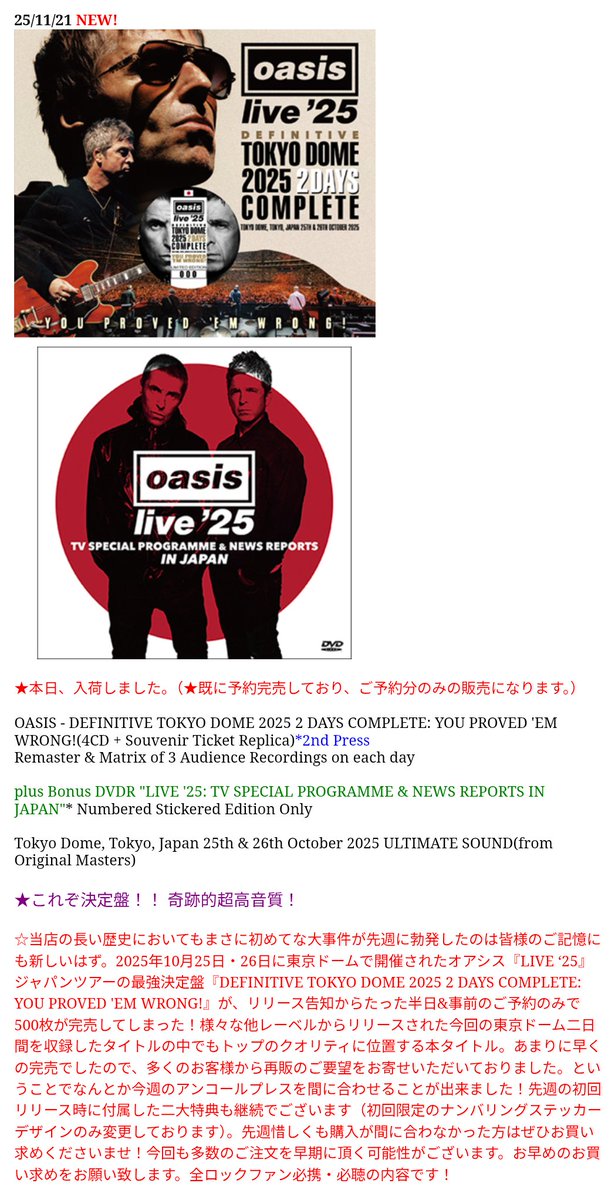 zep1980's tweet photo. LHのオアシス完売日本公演タイトル2nd press入荷しましたね〜
3rd pressは無いんではとの推測が多いですが、まだまだ売れそうです。
商品の性格上、派手に販売は出来ないないので引き際も大事ですね。 https://t.co/6val7eq0WZ