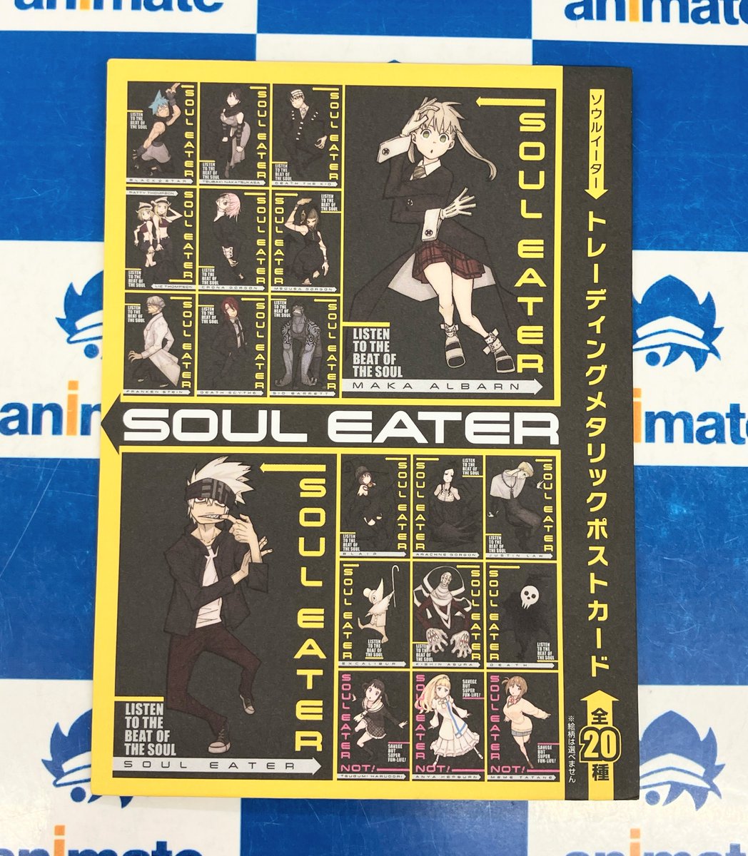 ソウルイーター展 トレーディングメタリックポストカード ソウルイーター展 トレーディングメタリックポストカード ソウル