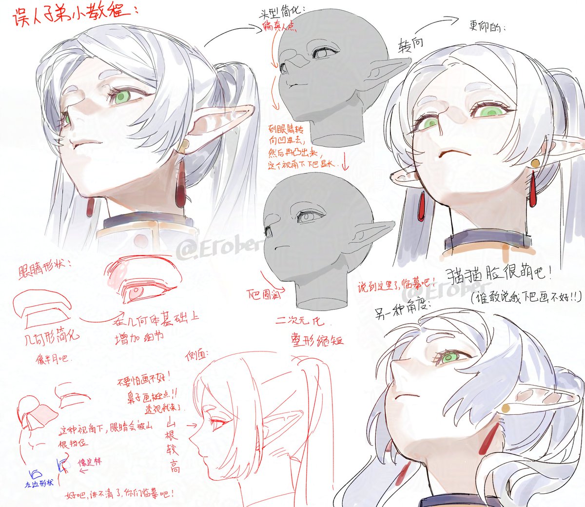 一个教程，有些地方我讲不清，你们看着弄就行。
 #frieren