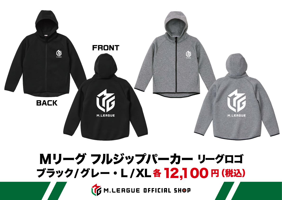 Mリーグパーカー オンラインストア🛒】 『Mリーグ フルジップパーカー リーグロゴ