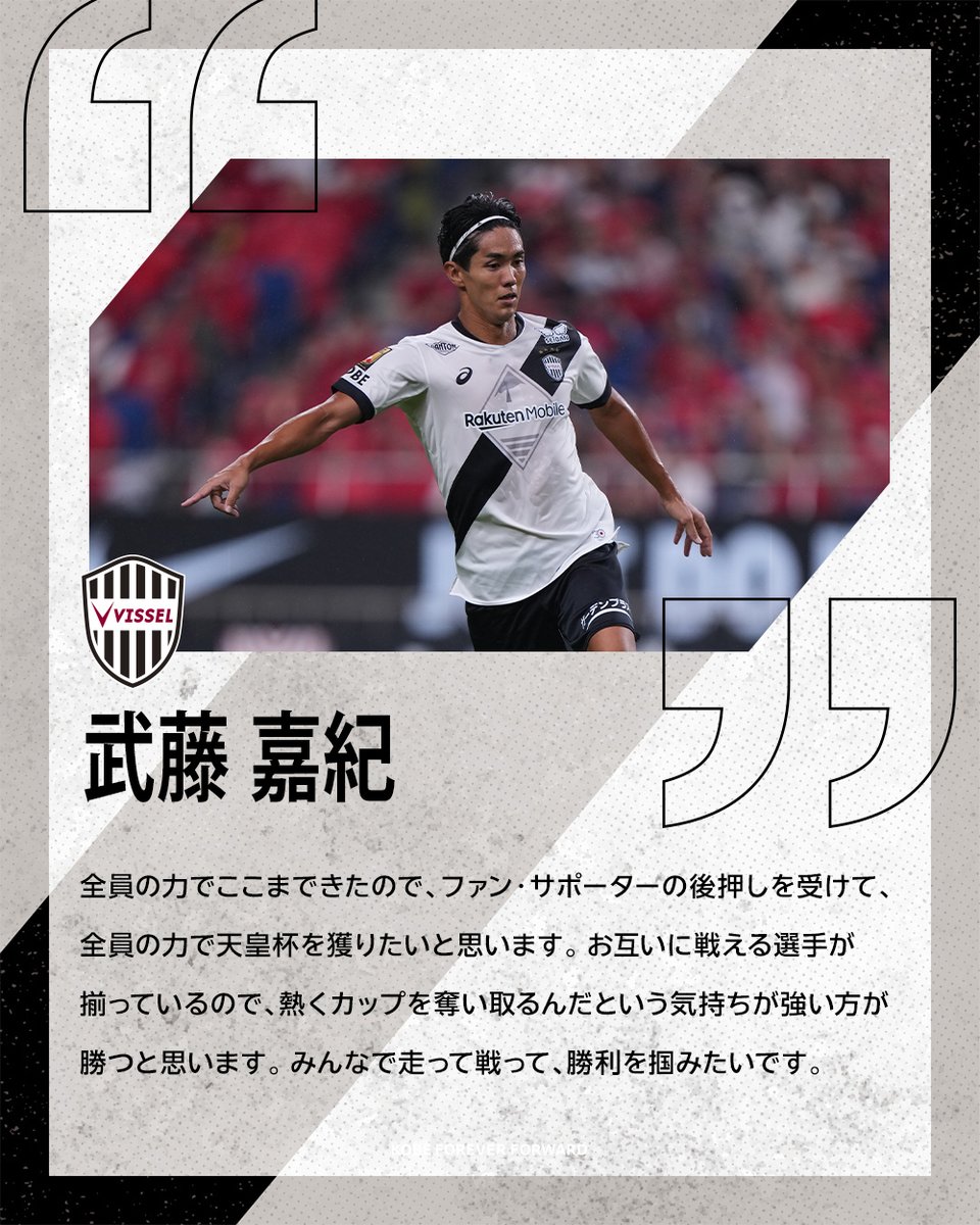 𝙋𝙍𝙀𝙂𝘼𝙈𝙀 𝘾𝙊𝙈𝙈𝙀𝙉𝙏𝙎 天皇杯決勝vs.町田の前日囲みに吉田