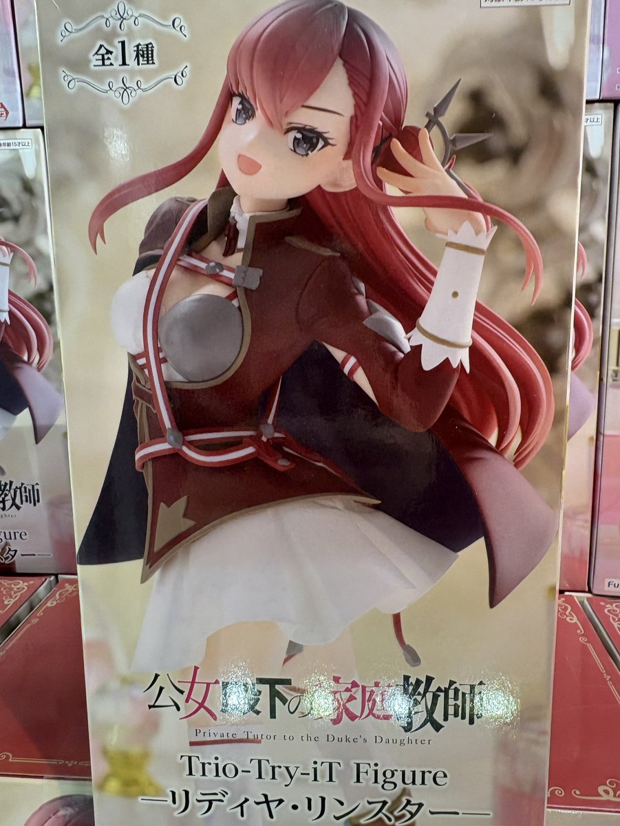 プライズ 情報】 「公女殿下の家庭教師 Trio-Try-iT Figure-リディヤ